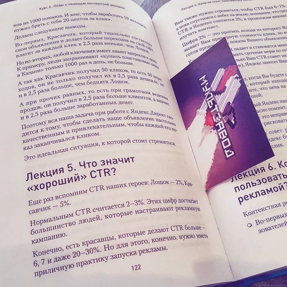 Современные книги в Туймазах пишут для детей