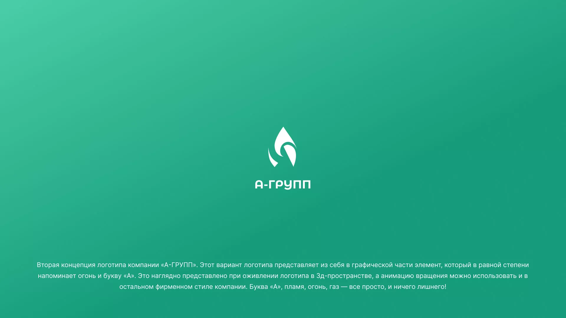 Создание логотипа в Туймазах для газовой компании