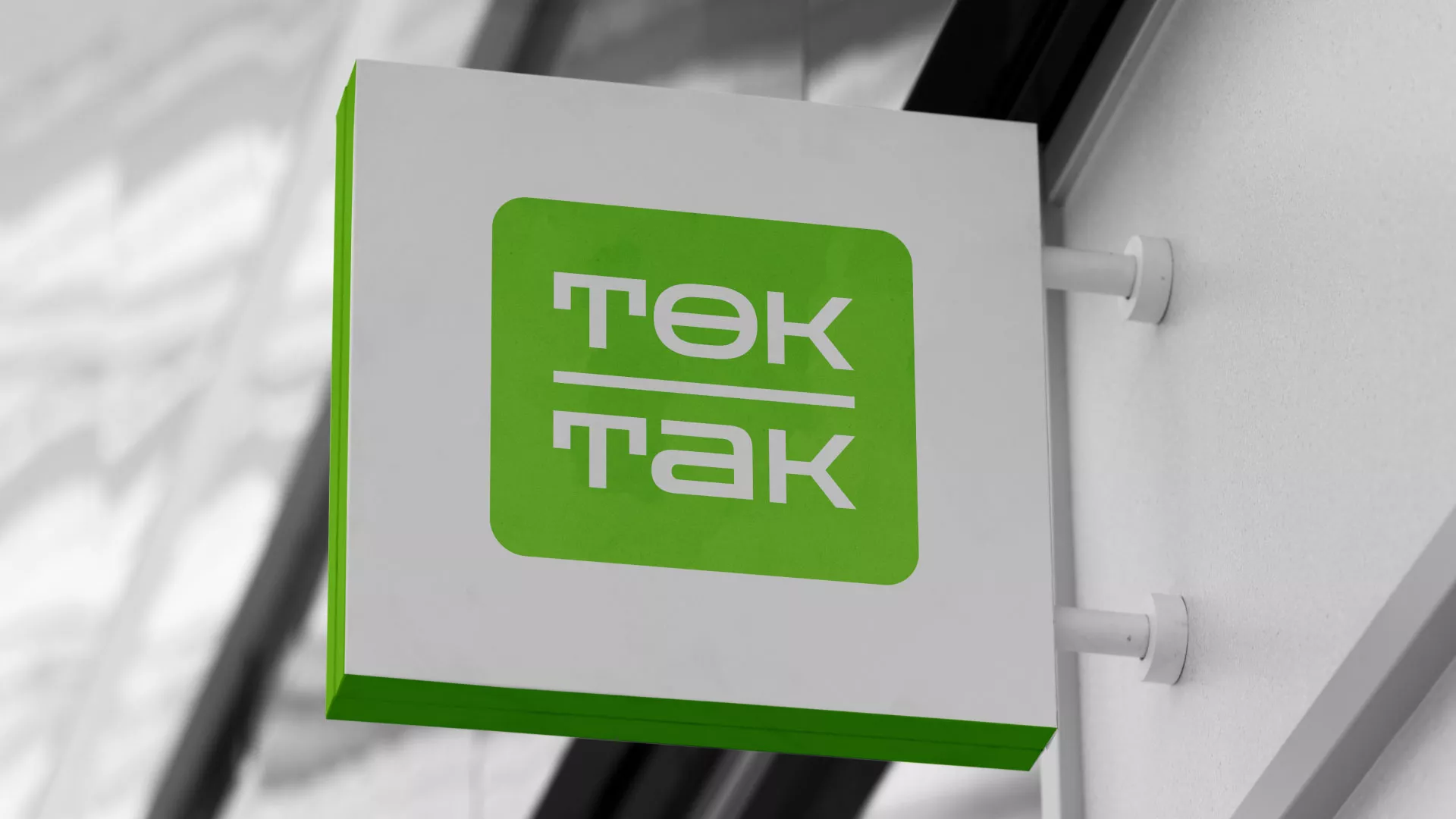 Создание логотипа компании «Ток-Так» в Туймазах