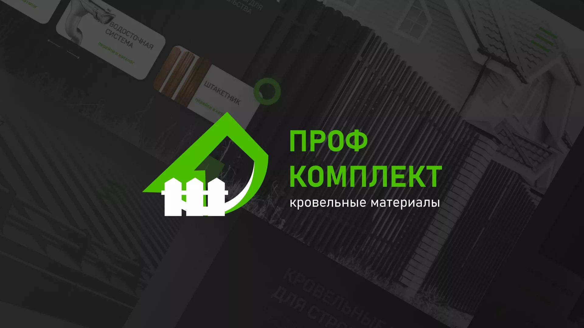 Создание сайта компании «Проф Комплект» в Туймазах