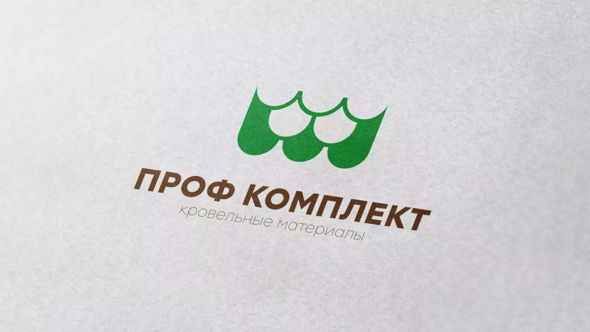 Создание логотипа компании «Проф Комплект» в Туймазах