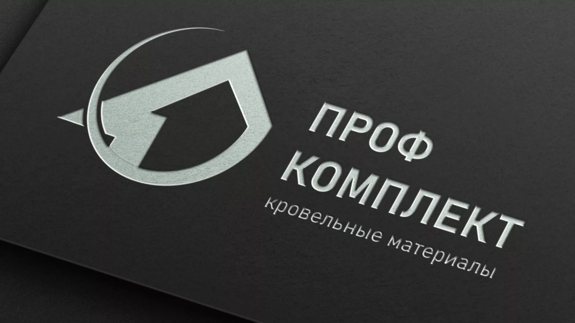 Разработка логотипа компании «Проф Комплект» в Туймазах