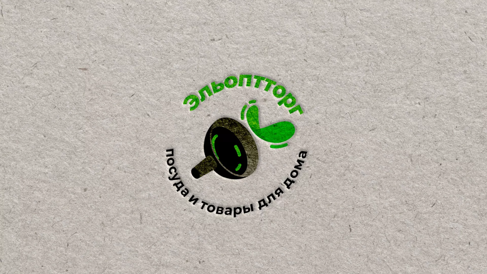 Разработка логотипа для компании по продаже посуды и товаров для дома в Туймазах