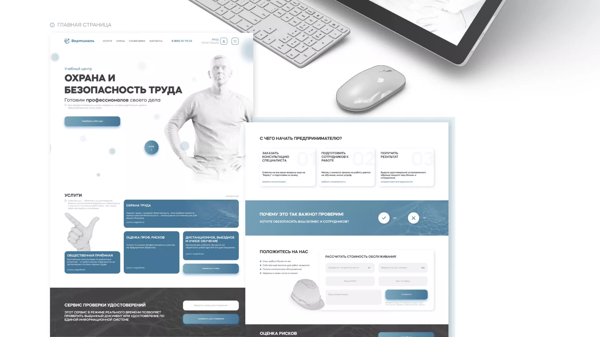 Создание сайта учебного центра «Вертикаль» в Туймазах