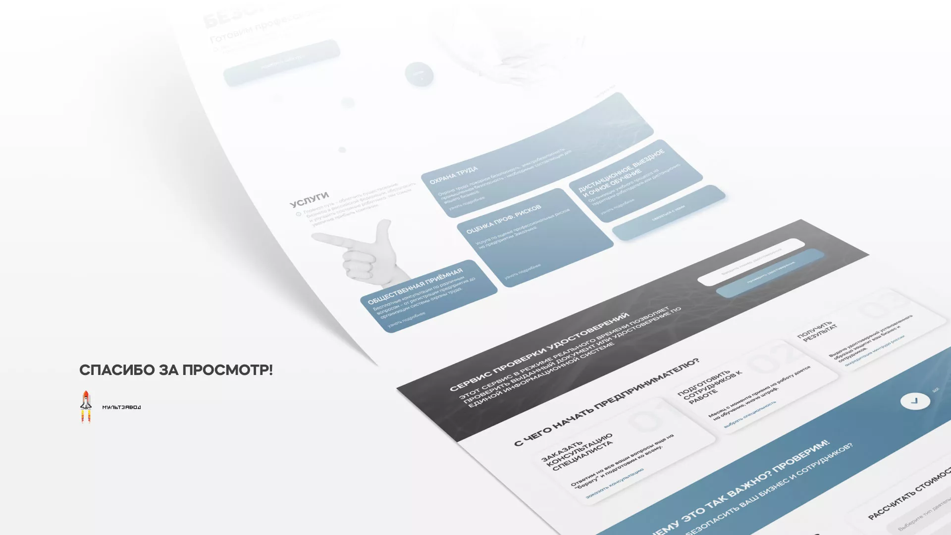 Создание сайта учебного центра «Вертикаль» в Туймазах