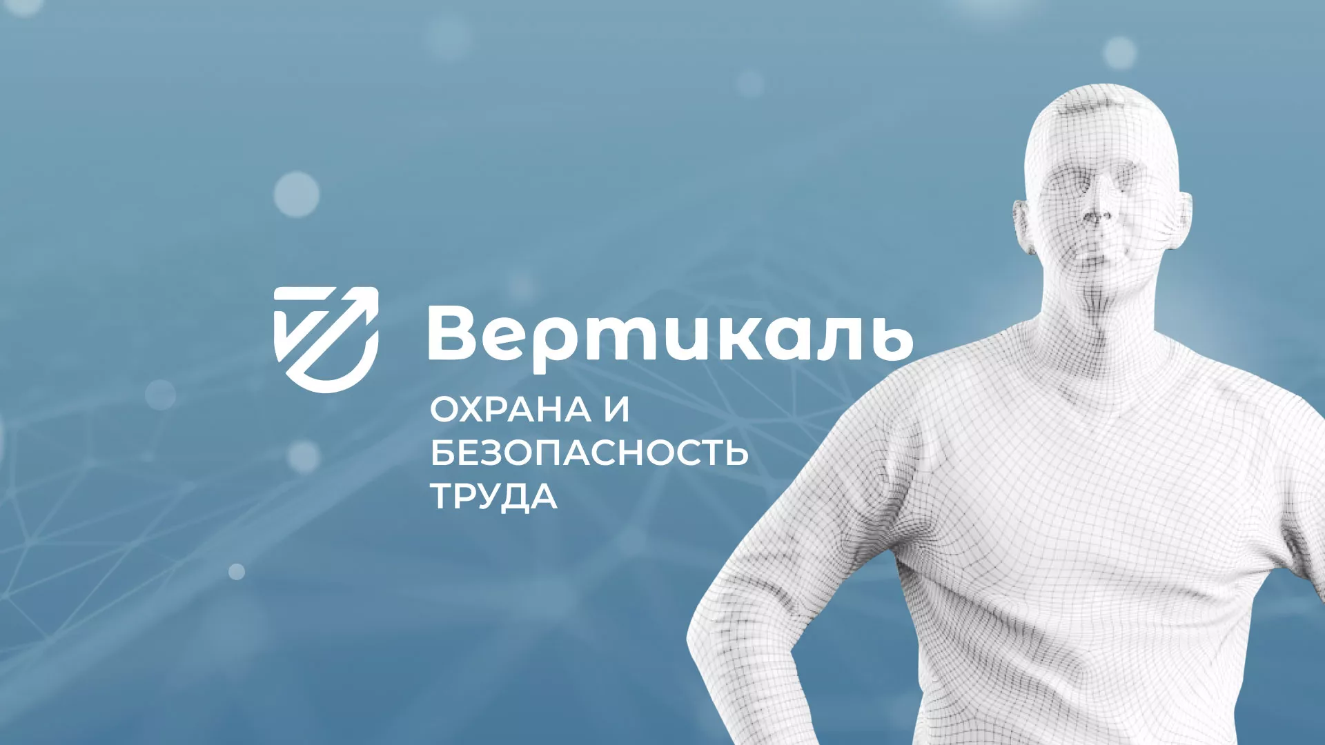 Разработка презентации для учебного центра «Вертикаль» в Туймазах