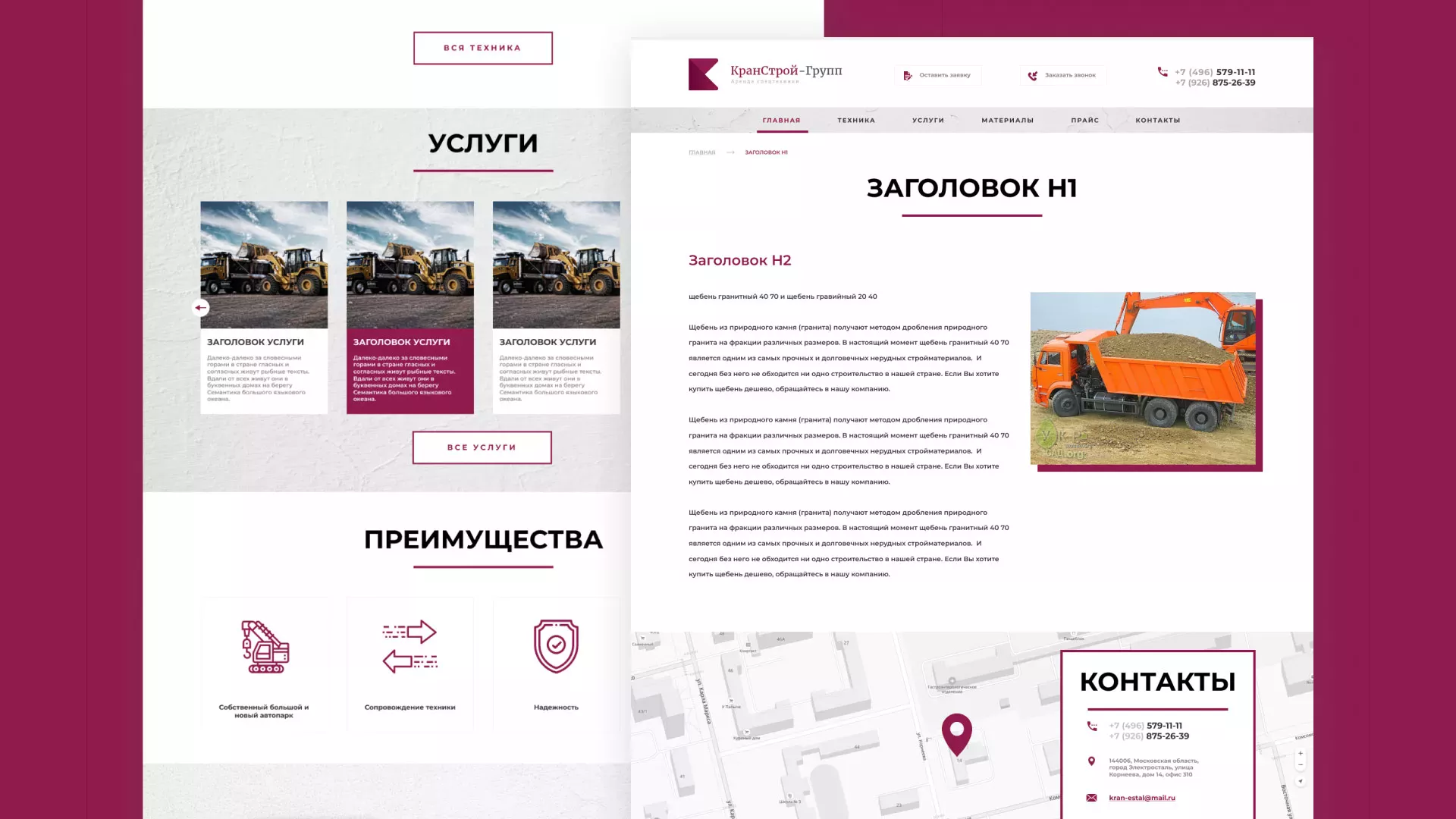 Разработка сайта компании «КранСтрой-Групп» по аренде спецтехники в Туймазах