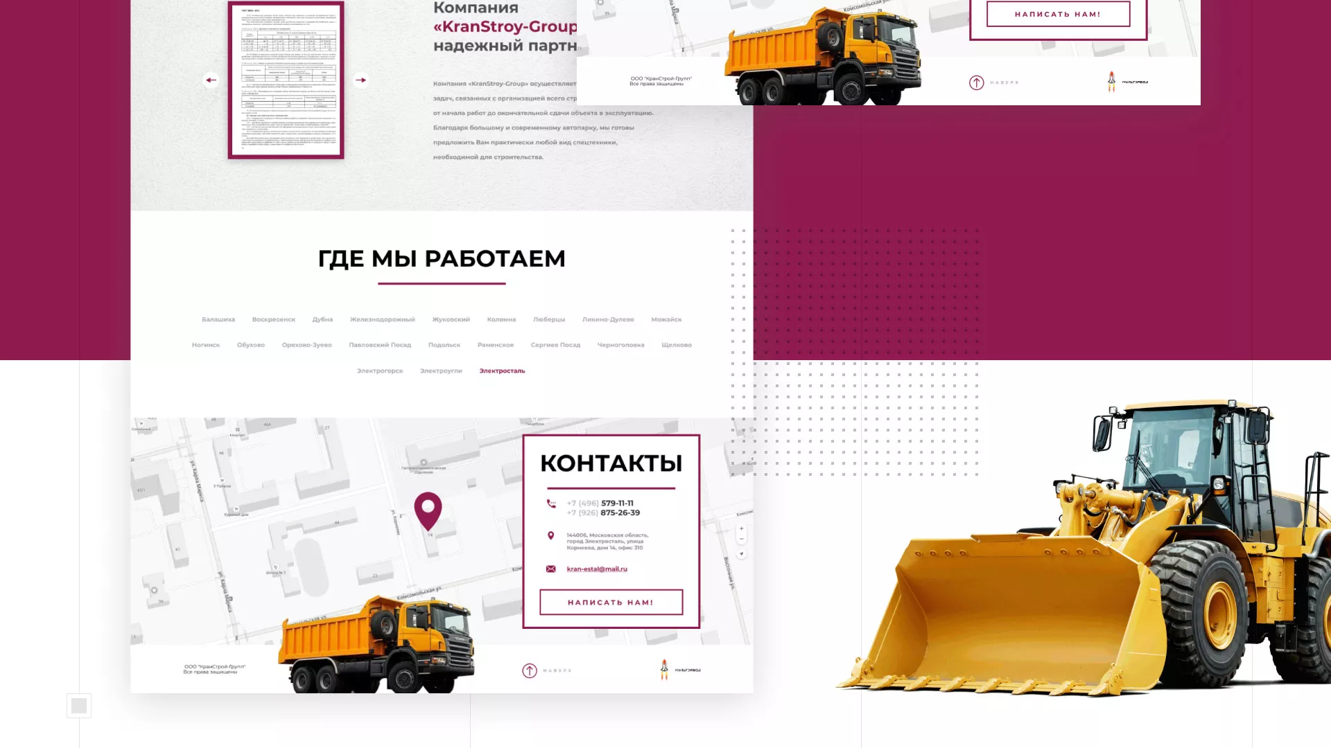 Разработка сайта компании «КранСтрой-Групп» по аренде спецтехники в Туймазах