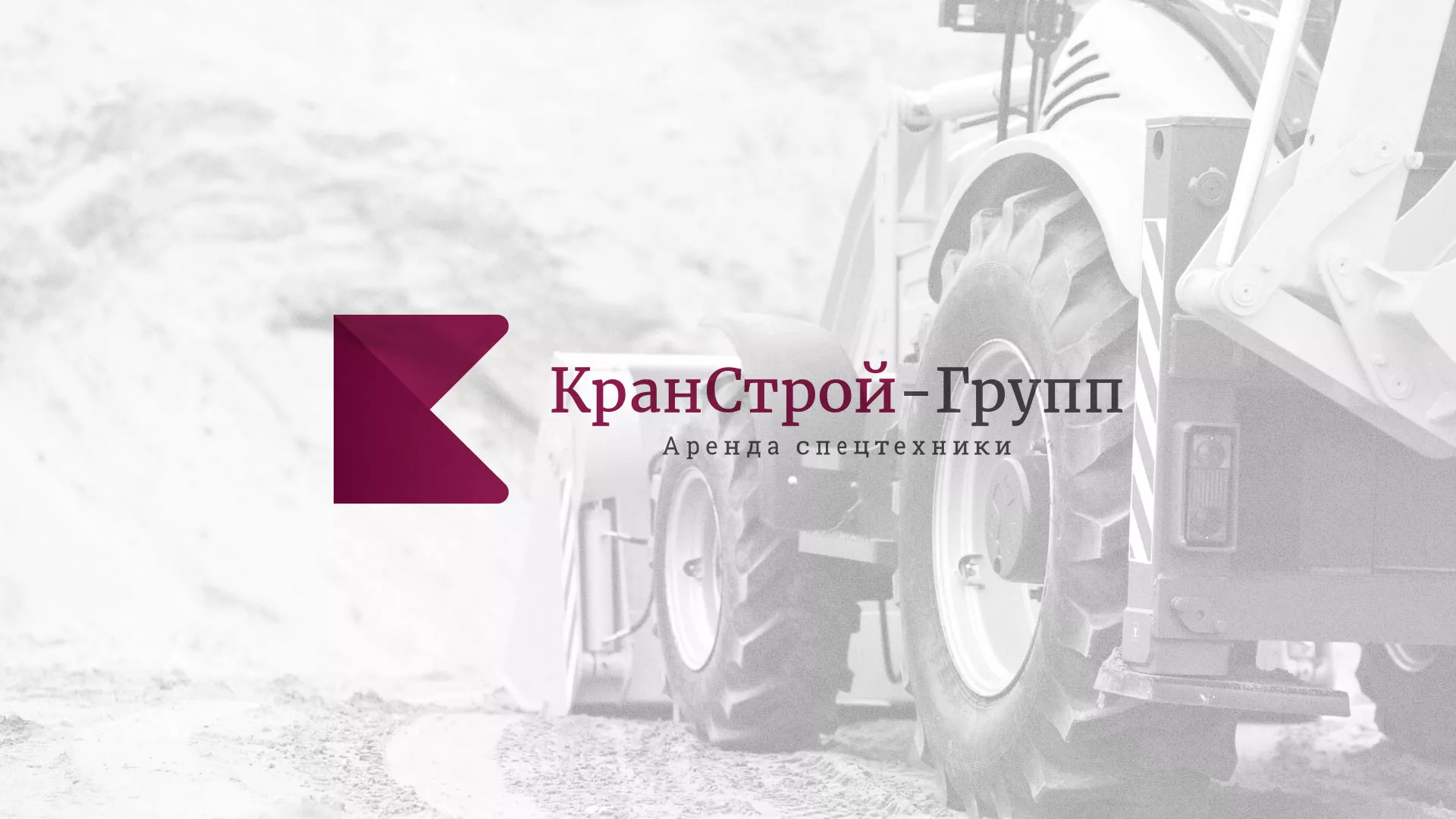 Разработка сайта компании «КранСтрой-Групп» по аренде спецтехники в Туймазах