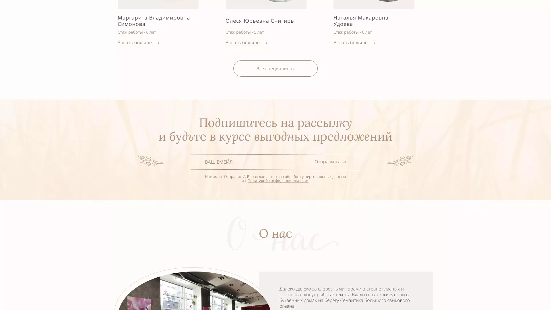 Разработка дизайна сайта маникюрного салона в Туймазах