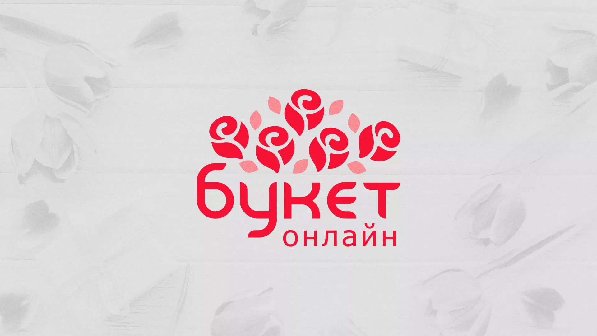 Создание интернет-магазина «Букет-онлайн» по цветам в Туймазах