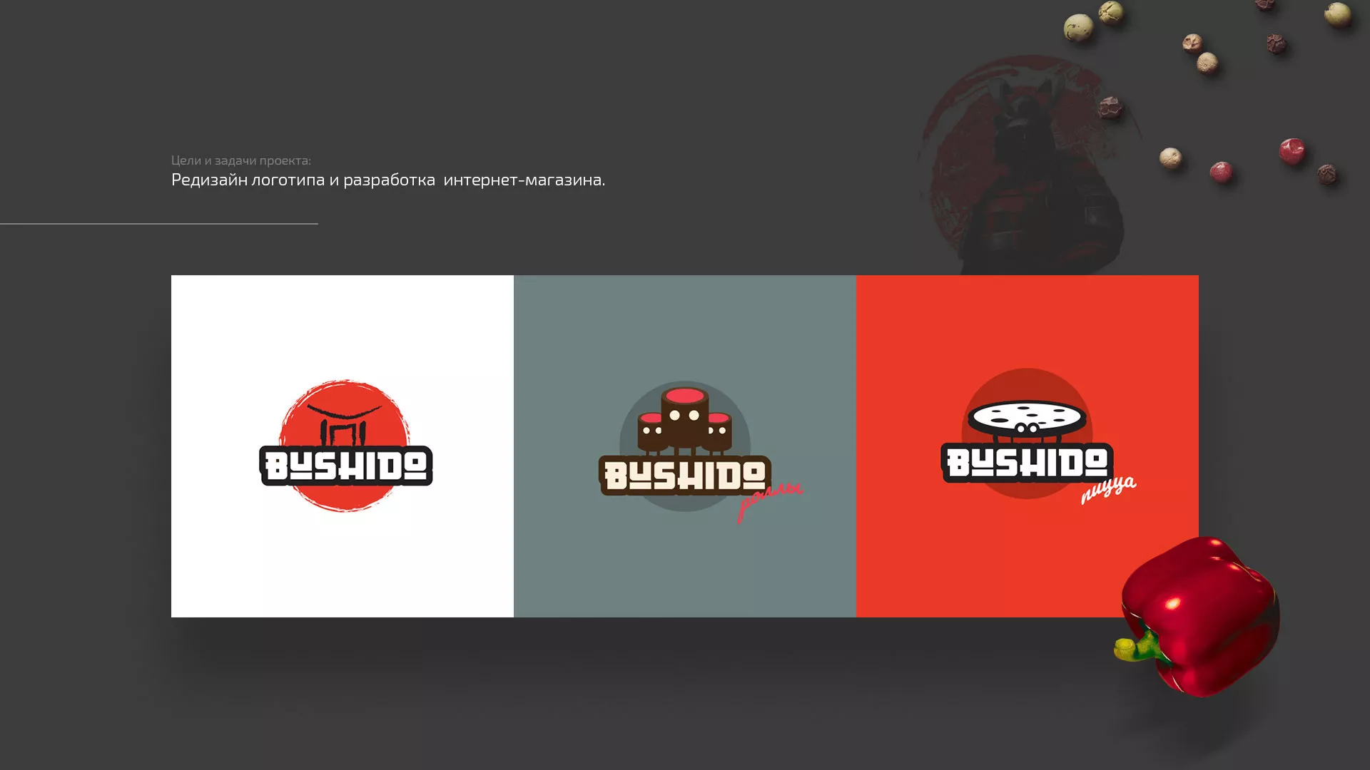 Разработка сайта для пиццерии «BUSHIDO» в Туймазах