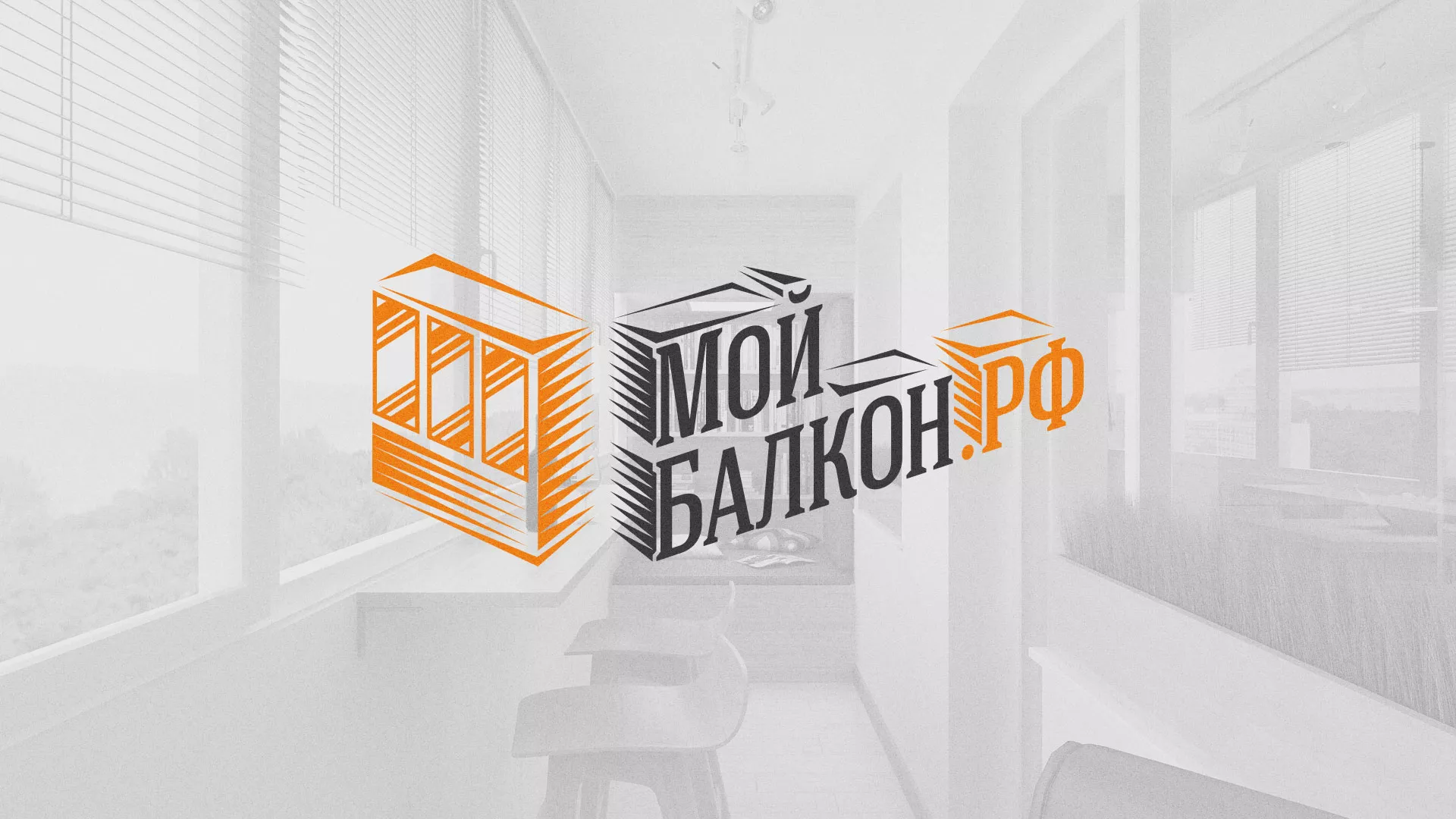 Разработка сайта для компании «Мой балкон» в Туймазах