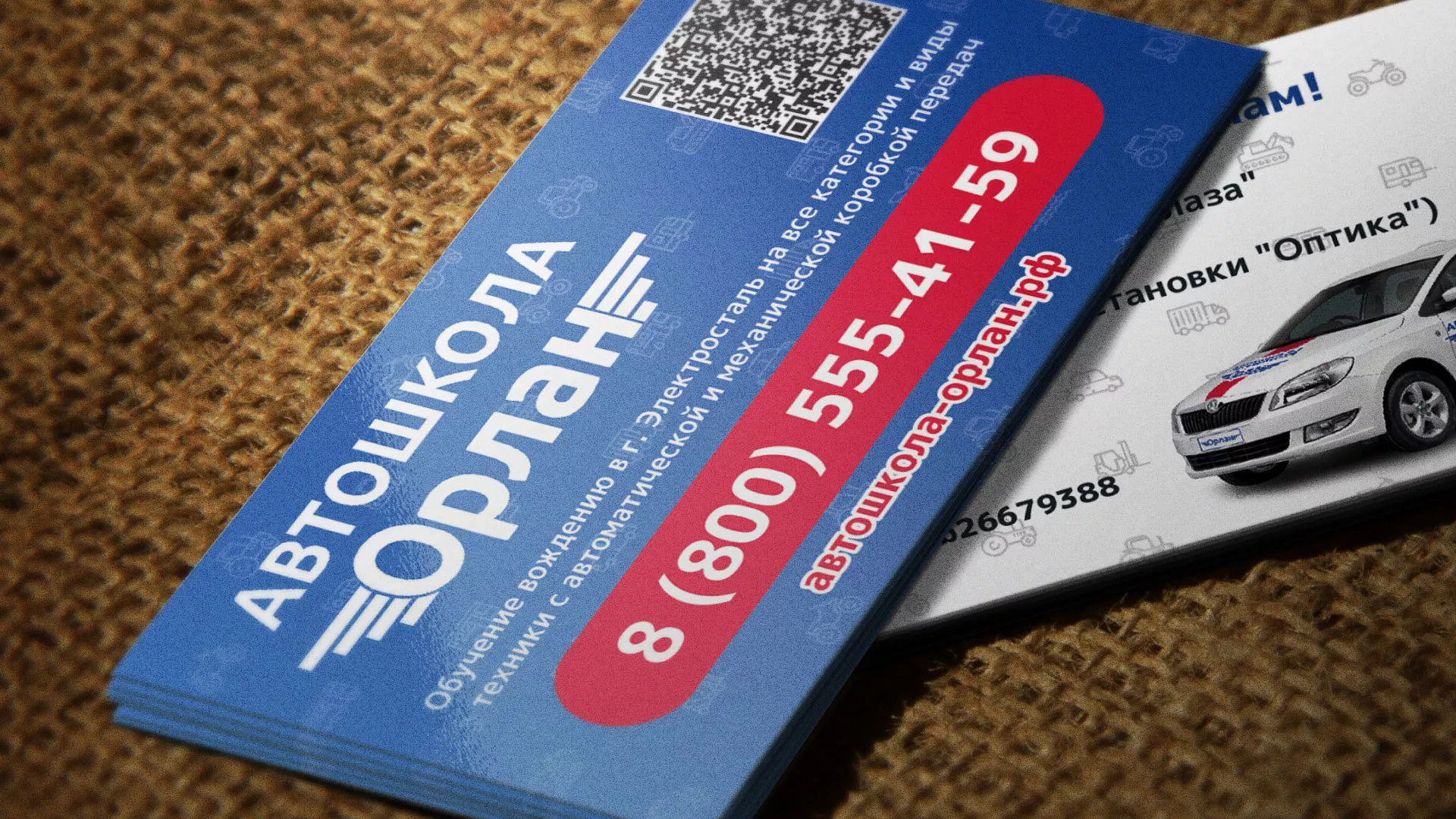 Разработка промо-визиток для автошколы «Орлан» в Туймазах