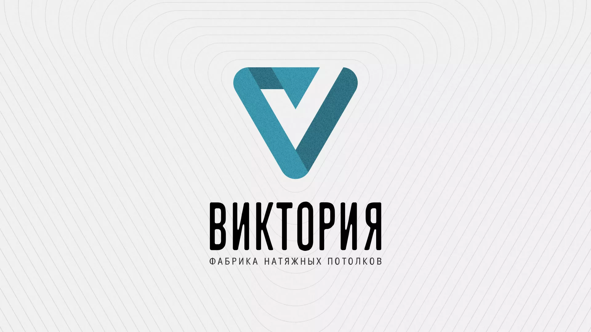 Разработка фирменного стиля компании по продаже и установке натяжных потолков в Туймазах
