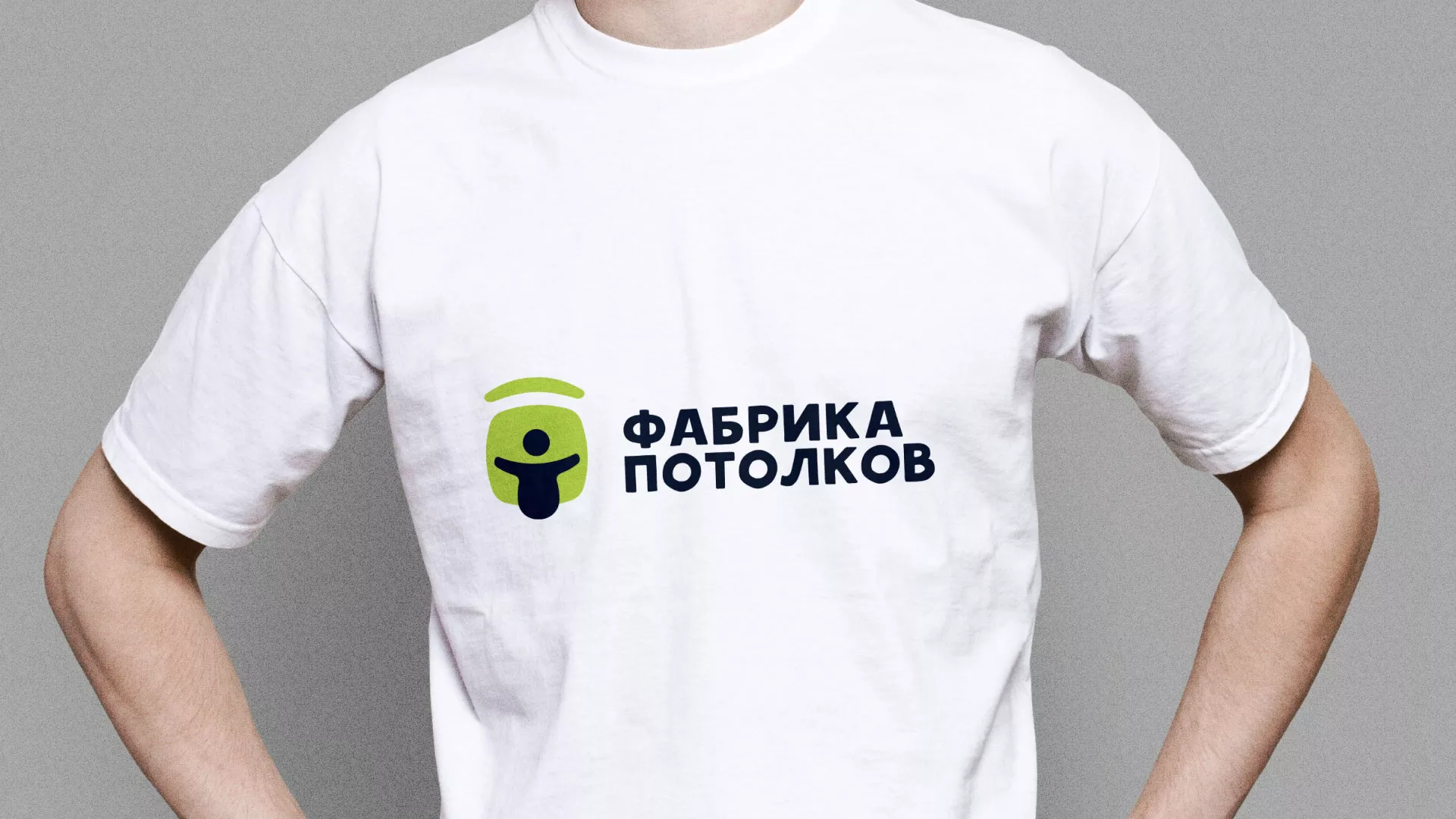 Разработка фирменного стиля для фабрики натяжных потолков в Туймазах