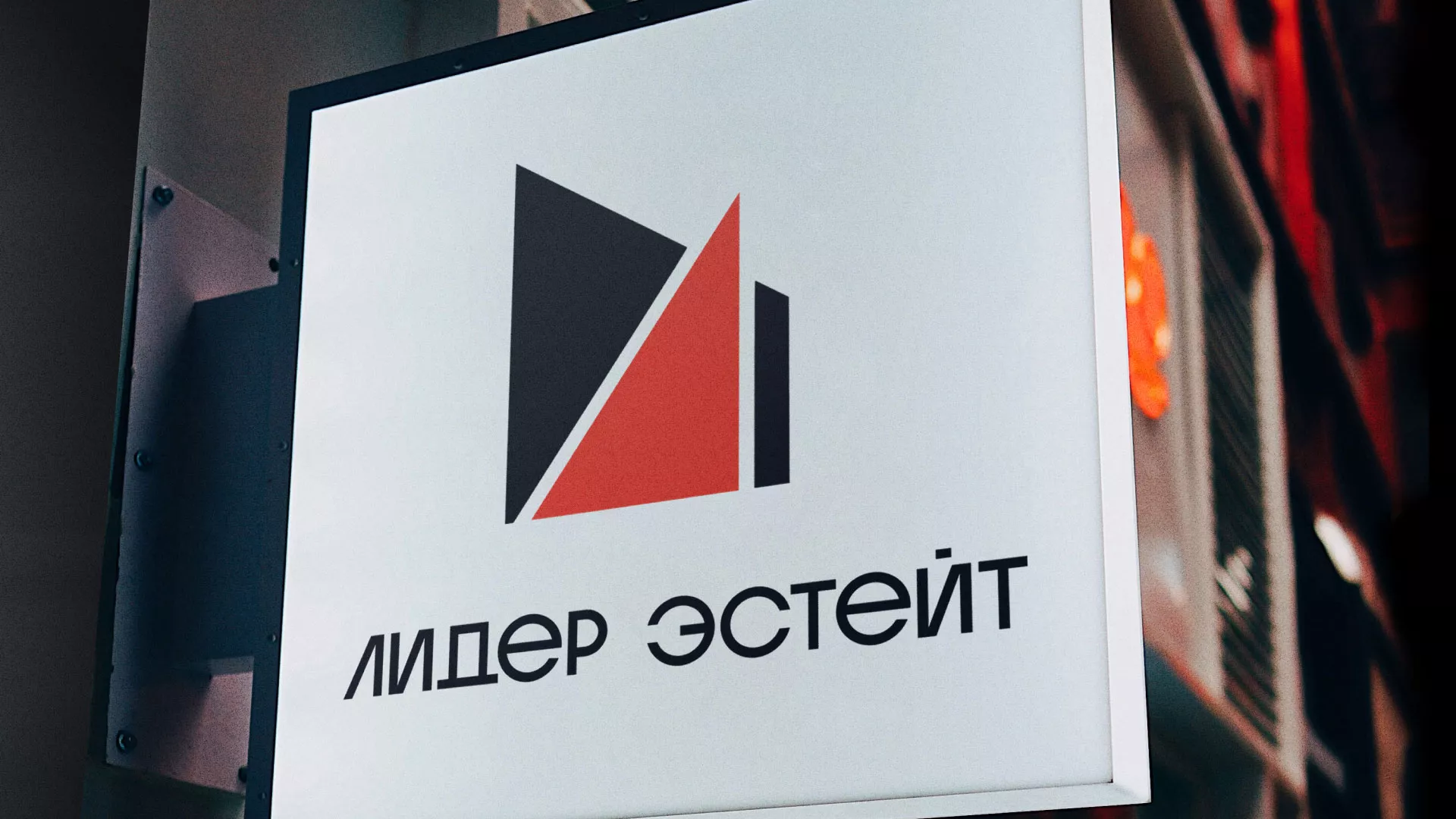 Сделали логотип для агентства недвижимости «Лидер Эстейт» в Туймазах