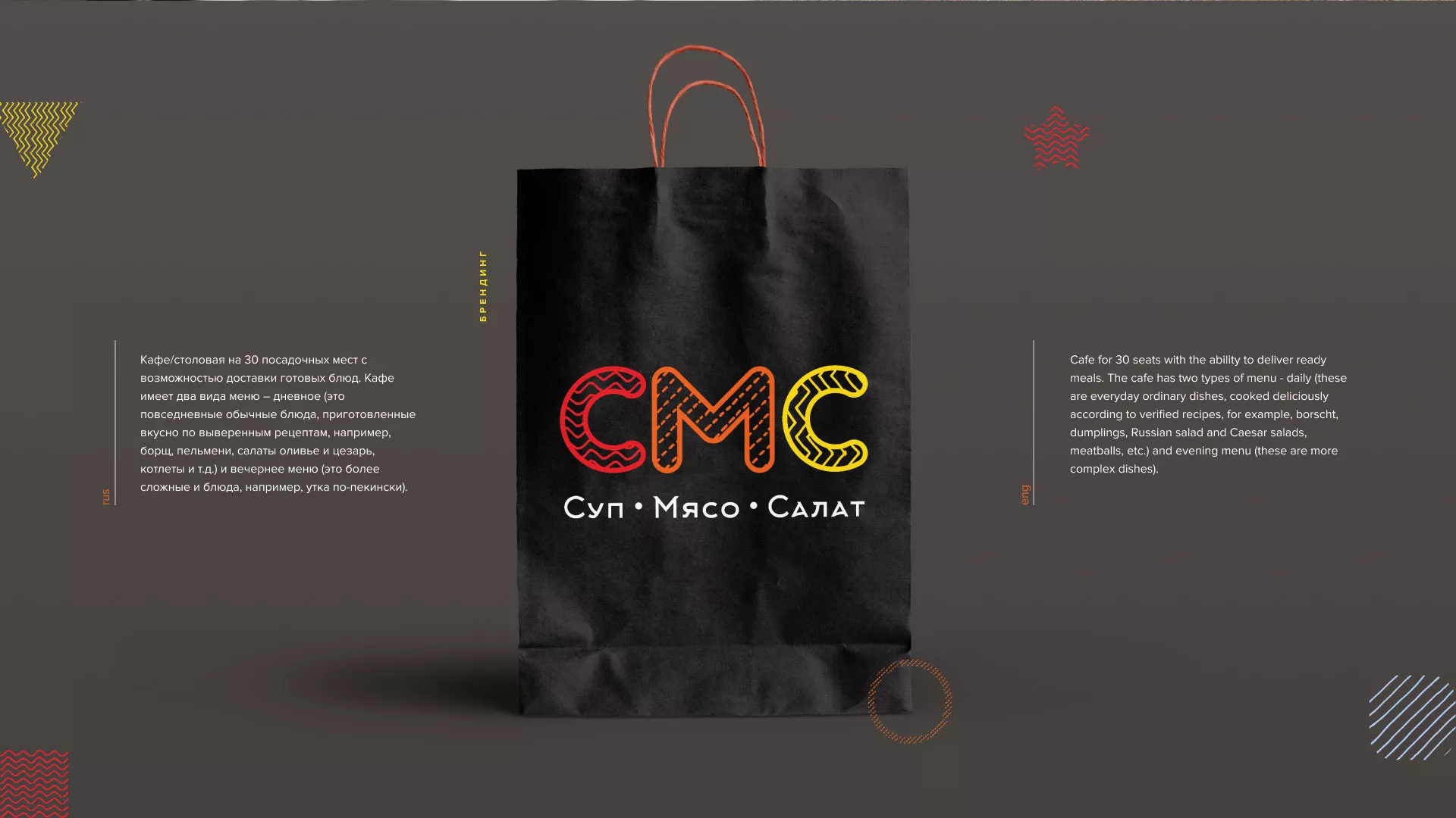 Разработка сайта кафе-столовой «Суп-Мясо-Салат» в Туймазах