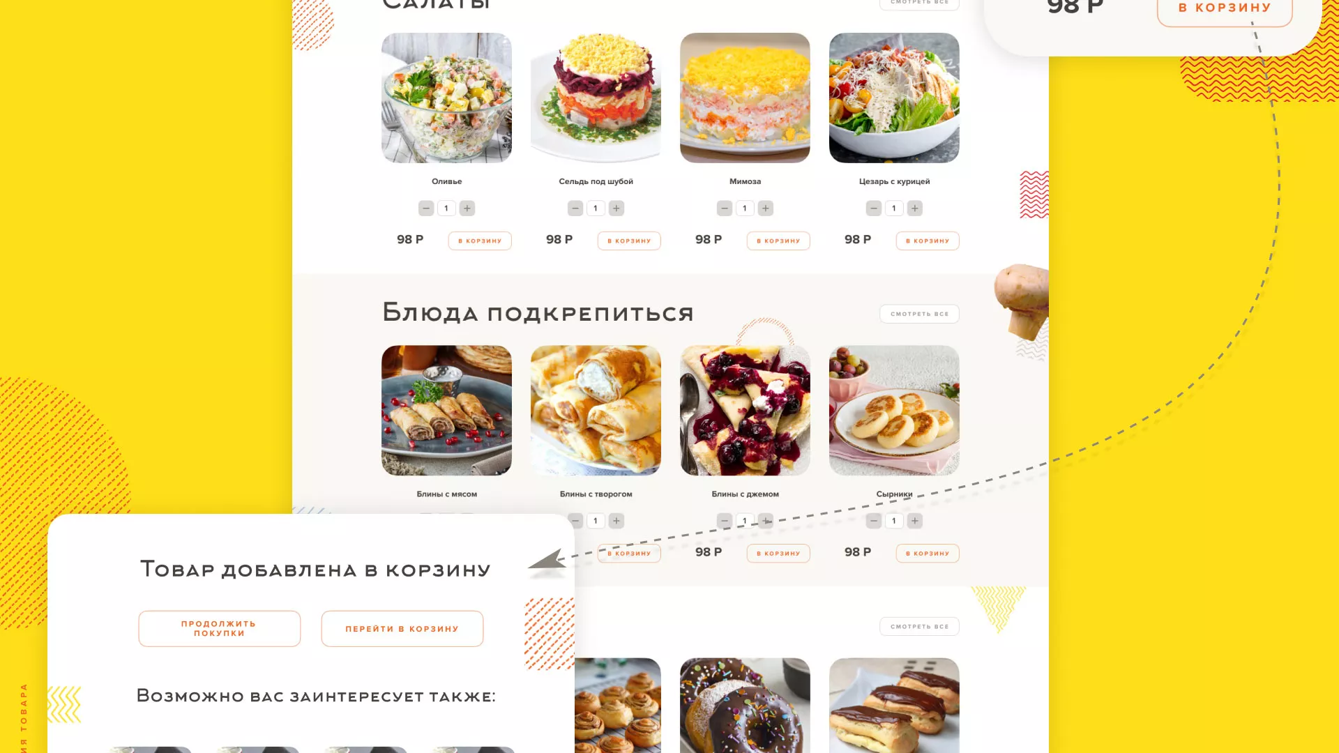 Разработка сайта кафе-столовой «Суп-Мясо-Салат» в Туймазах